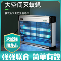Fly-killing lamp Restaurant Hotel mosquito-killing lamp Commercial fluorescent lamp Fly-catching wall-mounted household fly-killing artifact sweep the light