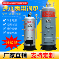 Boiler household floor heating coal-fired plumbing new energy-saving and environmental protection heating steam atmospheric pressure hot water Brewing