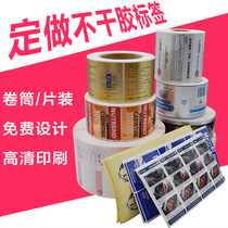 Standard art beauty self-adhesive label sticker custom roll barcode QR code roll label custom color PVC advertising transparent waterproof trademark logo hot stamping seal printing printing