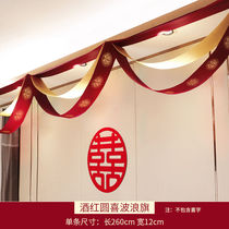 Wedding room flower decoration living room wedding arrangement set wedding new room bedroom happy word wave flag ribbon supplies
