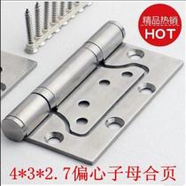 Hinge thickened stainless steel non-slotting generation (4*3*2 7 female eccentric hinge)