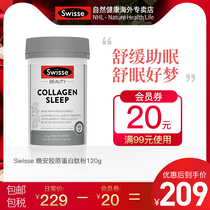 Hot Batong Swisse good night collagen peptide powder 120g / bottle, rejuvenated, q-elasticity skin, good sleep and dream