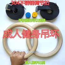 New wooden rings for childrens gymnastics yoga fitness up solid wood rings sporting goods