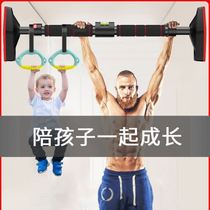 Horizontal bar on the door Horizontal bar Indoor swing frame pull-up fitness Household wall punch-free door frame ring fitness