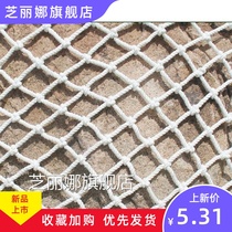 Shu 2020 tricycle net rope net cover special stairs nylon net nylon net truck family car Building l