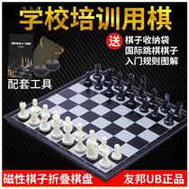  Great Black And White Magnetic Pawns Portable Folding Chessboard Children Puzzle Training Competitions in AIA Chess