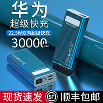 40W two-way super fast charging charging treasure 30000 mAh large capacity PD20W flash mobile power supply for Huawei Apple Xiaomi mobile phone special 1000000 official flagship store