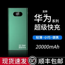40W Two-way Super Fast Charging SUPER SLIM PORTABLE twenty thousand MAH APPLICABLE HUAWEI APPLE XIAOMI SPECIAL OFFICIAL FLAGSHIP STORE FLASH RUSH 1000000 MEGACITY CUSTOMIZED