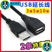 USB extension cable 5 meters male to female extension cable Laptop mouse keyboard U disk connection cable head 3 meters lengthened