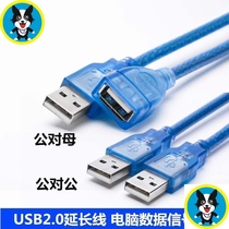  Suitable for USD meter female 31 5 double head extension 2 data cable US meter USP connection male to wire 10 wire 2 0USB