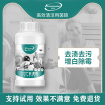 Color bleaching powder to stain bleach to yellow white clothing whitening reduction color bleaching agent color clothing universal explosive salt