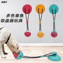 Dog sucker pull toy pet sound ball Puppies Puppies resistant to bite molars suction ball storage food relief Slow Food