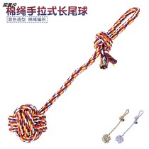 Dog toy molars bite-resistant Teddy than bear Bomei knot toy milk dog dog dog dog bite rope pet supplies