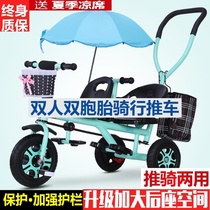 1-3-4-5-6 years old childrens trolley three-wheeled treadmill can take people twin two-child double skating baby artifact