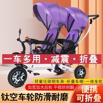 Two-child stroller artifact size baby Double baby child double seat pedal tricycle Twin slip baby stroller