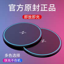 iPhoneX Apple 12 Wireless charger iPhone11Pro Max Mobile phone promax fast charge xs dedicated 8plus Suitable for Xiaomi Huawei p30