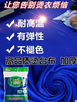  Ironing tablecloth Dry cleaner thickened high temperature resistant ironing clothes special tablecloth fitting factory ironing tablecloth rocker cloth