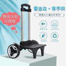 Primary school bag trolley Rod frame Boy Universal climbing building mute tie rod schoolbag rack tie rod girl