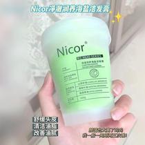 Sky Cat U Try First With Entrance Li Jiaqi Recommended Sea Salt Clean Hair Cream Clean Scalp Frosted Paste Wash Hair U Choose