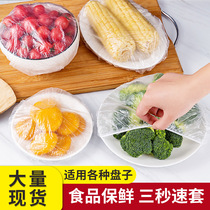 200 packs disposable fresh-keeping film set leftovers special self-sealing cover household transparent vegetable cover bowl cover fresh-keeping cover