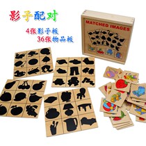 Monts teaching aids for shady shape pairing games Wooden Brainpower Training Children Puzzle Toys Puzzle 1-5-year-old
