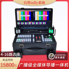 Live broadcast tiktok switchboard integrated machine 4K HD video 4-16 vmix multi position tremble push encoding encoder