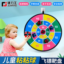Jianli Wang Sticky Ball Sticky Ball Sticky Ball Target Baby Home Sticky Children's Small Dart Set Sticky Ball Flying Label