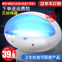 Good Canopy Mosquito Killer Lamp Commercial Mosquito Killer Mosquito Repellent Restaurant Restaurant Hotel Home Intrapeduction Fly Deviner A Sweeping Light