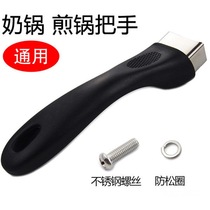 Milk pot handle anti-scalding detachable frying pan wok snow pan handle accessories heat-resistant solid wood grain non-stick