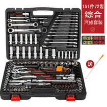 New general purpose auto repair set sleeve combination ratchet wrench set Sleeve set Auto repair auto care with the turner