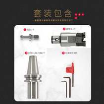 Double-edged rough boring tool Milling machine Boring tool bar adjustable machining center lbk CNC blade rough boring tool