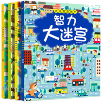 Intellectual maze book Big book Color picture Hide and seek Students Fun challenge Adventure Concentration thinking training