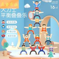 Hercules balanced stacked high building blocks stacked arhats early education puzzle parent-child interactive plastic toy stickers stacked music