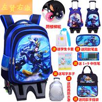 Pull rod schoolbag primary school boy 1-2-3-5-6 grade girl six-wheel trailer climbing stairs 6-12 years old 8