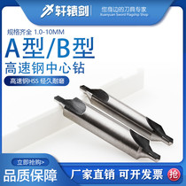 Hongfeng high speed steel center drill 60 degrees A type B type 172 173B type with cone 1MM 2MM 3MM 4MM5MM