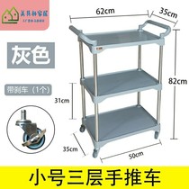 Commercial plastic three-layer mobile dining car trolley restaurant hotel dining car bowl car withdrawal delivery car