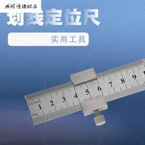 Scoring tool artifact ruler thickening steel plate ruler positioning block multi-function high-precision stainless steel straight