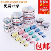 Color large long tail clip medium silver gold dovetail clip small iron ticket clip document clip data test paper clip