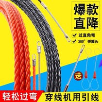 Ruiba machine lead electrician threading wire network cable string string puller universal large hole threading artifact