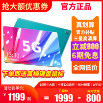 Official 2021 new tablet 14-inch Samsung full screen Pad Netcom 5G Android 2-in-1 game entertainment learning machine network class chasing drama office eating chicken King play