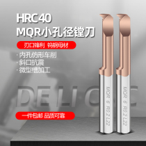 CUUUER small diameter boring tool MQR small diameter inner hole turning tool tungsten steel 47 degree angle single head profile turning inner hole boring tool
