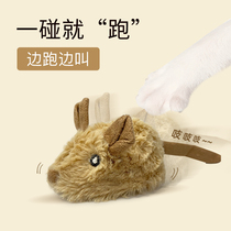 Electric mouse cat toy sound simulation plush Mouse baby cat self-Hi relief automatic cat stick artifact