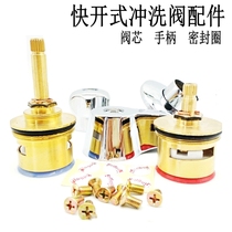 Quick open the valve ceramic copper core accessories stool flush valve squat handle handle wheel