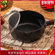 Japanese style snow pan milk pot household rice Stone non-stick pan handle small soup pot snowflake flat bottom deep pot single handle cooking pot