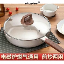 Wok non-stick wok household rice stone fry pan steak pancake pot induction cooker gas stove special iron pot