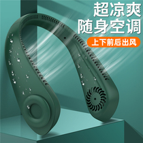 2021 New neck fan up and down front and rear wind portable usb rechargeable portable lazy small ultra quiet with neck hanging big wind student dormitory children special refrigeration artifact