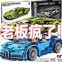 Lego sports car Lamborghini Bugatti luxury car large difficult mechanical group model building block toy male gift