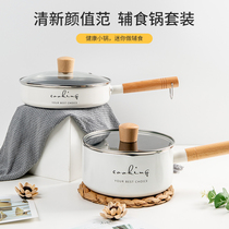 Mai rice stone milk pot non-stick pot gas stove for enamel small milk pot non-stick baby food pot baby special pot