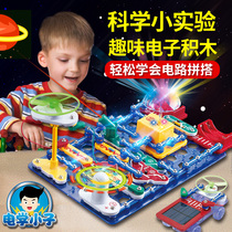 stem childrens science small experimental suit elementary school student physical diy circuit toy tech production handmade 9
