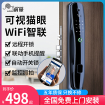 Jue Xiang automatic fingerprint lock household security door visual intelligent lock top ten brands electronic lock combination lock door lock
